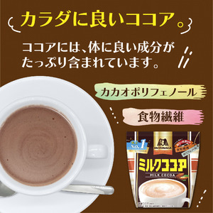 森永ミルクココア 240g 10袋入り ココア チョコレート ミルク チョコレートドリンク 森永 牛乳 ココアパウダー 食物繊維 ポリフェノール 健康 カカオ ホットココア  濃厚 カカオパウダー ア