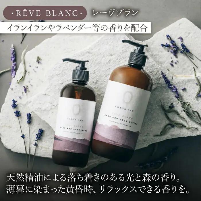 COKONLAB ハンド＆ボディローション BR280ml 2本セット【株式会社 あつまるホールディングス NSP山鹿工場】[ZBR005]