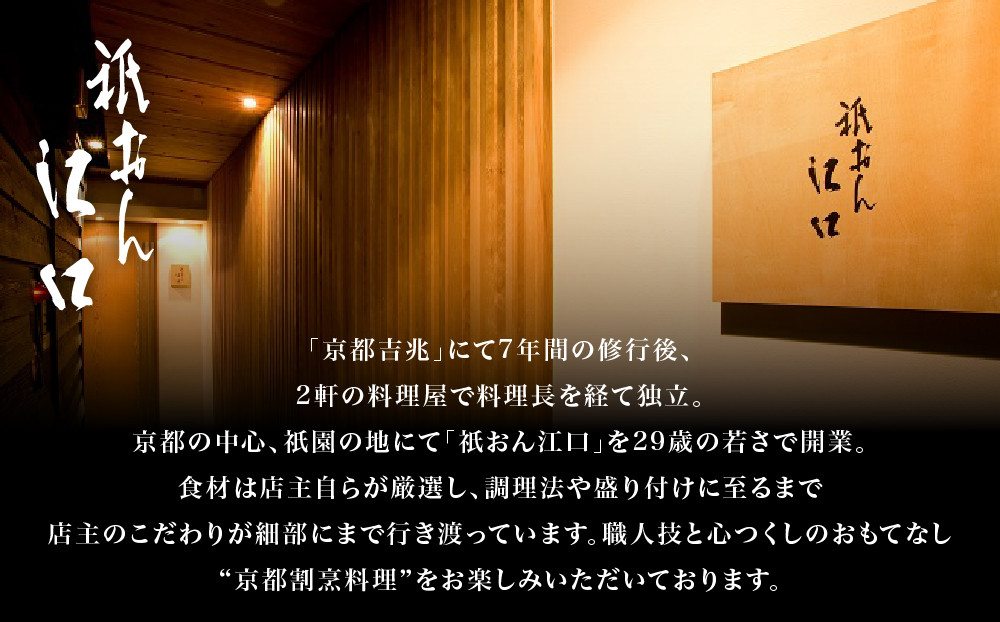 【衹おん江口 監修】慶雲 三段重 3～4人前 京都 京おせち 人気おせち［ 京都 おせち 京料理 三段 3人 4人 人気 おすすめ おいしい グルメ 京料理 2027 正月 お祝い お取り寄せ 通販 