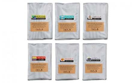 【こおふぃ屋】厳選 自家焙煎 コーヒー ＜粉＞ 200g×6種類 計1.2kg