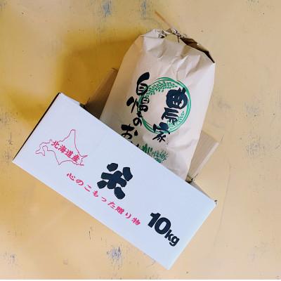 ふるさと納税 富良野市 【玄米】令和7年産米　富良野産　栽培期間中出来るだけ農薬を減らして作った　ゆめぴりか　10kg |  | 03