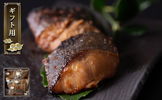 
            【ギフト用】銀たら醤油麹漬け 80g×5切 タラ 麹 発酵調味料 椎茸 しいたけ 米麹 米こうじ 宮城県産 ひとめぼれ 小分け うまい登米っこ欒や！ 【有限会社ケンズダイニング】tm418
          