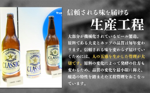 北海道生搾り 350ml×24本