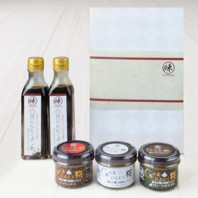 ふるさと納税 高岡市 富山県産にんにく使用　お料理のお供　4品セット(計5点)