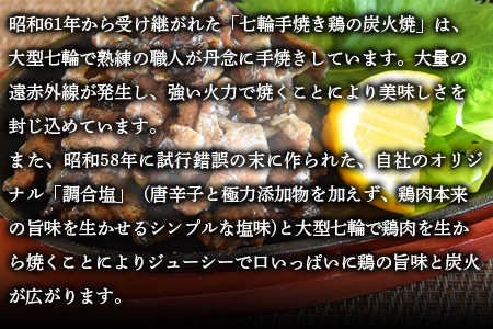 ★6か月定期便★＜鶏の炭火焼（100g×12パックセット）＞翌月中旬頃に第１回目発送（※8月は下旬頃）【 鶏 肉 鶏肉 炭火焼 炭火焼き 定期便】