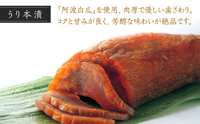 【明治神宮ご奉献品】奈良漬 「琥珀漬」うり 本漬け《築上町》【有限会社奈良漬さろん安部】 漬物 つけもの 奈良漬け 奈良漬 [ABAE015]