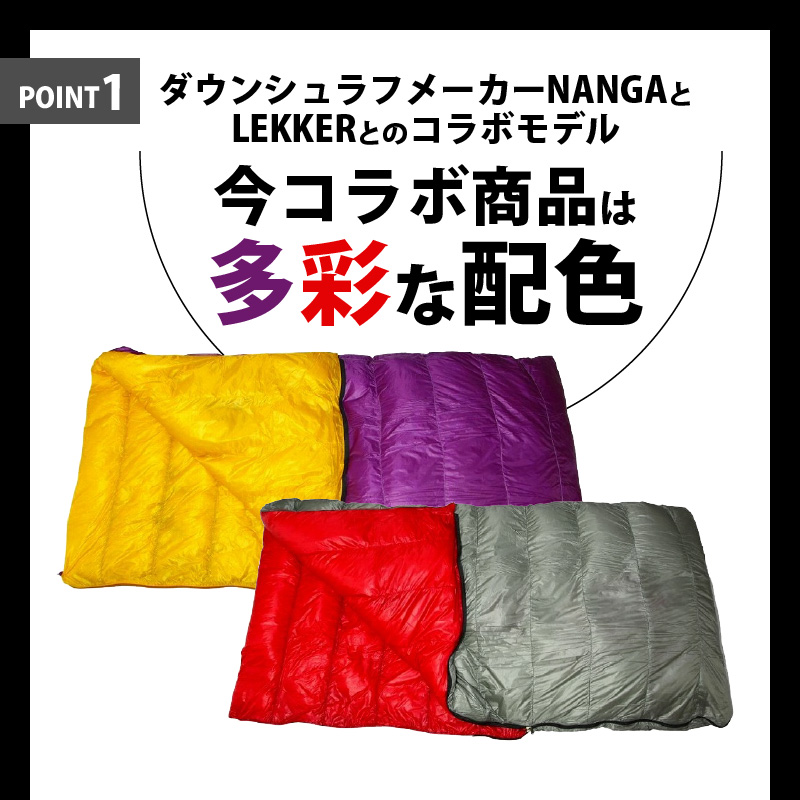 NANGA×LEKKERコラボシュラフ（封筒型500）