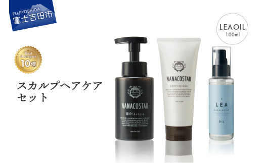 4種の選べるヘアケアセット【スカルプヘアケア＋LEAヘアオイルセット】