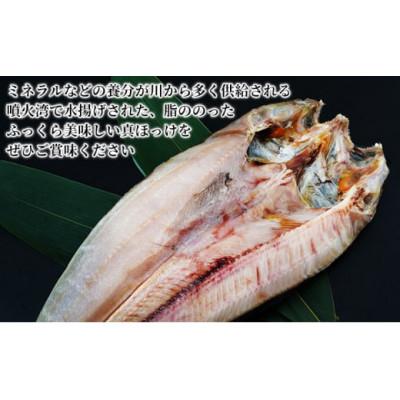 ふるさと納税 伊達市 噴火湾産 開き真ほっけ 3枚セット |  | 01