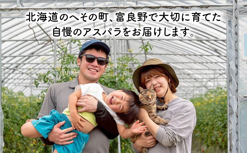 【2027年4月～発送】訳あり 富良野産 採れたて直送! グリー