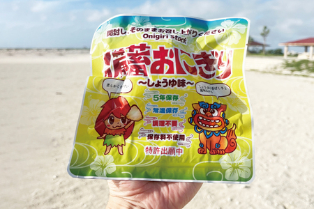 ５年保存備蓄おにぎり　しょうゆ味　50個入り　18箱｜防災 備蓄  アウトドア キャンプ 登山 防災備蓄 おにぎり オニギリ 食品 5年保存可 災害備蓄 長期保存 しょうゆ味 醤油味 簡単(CJ001