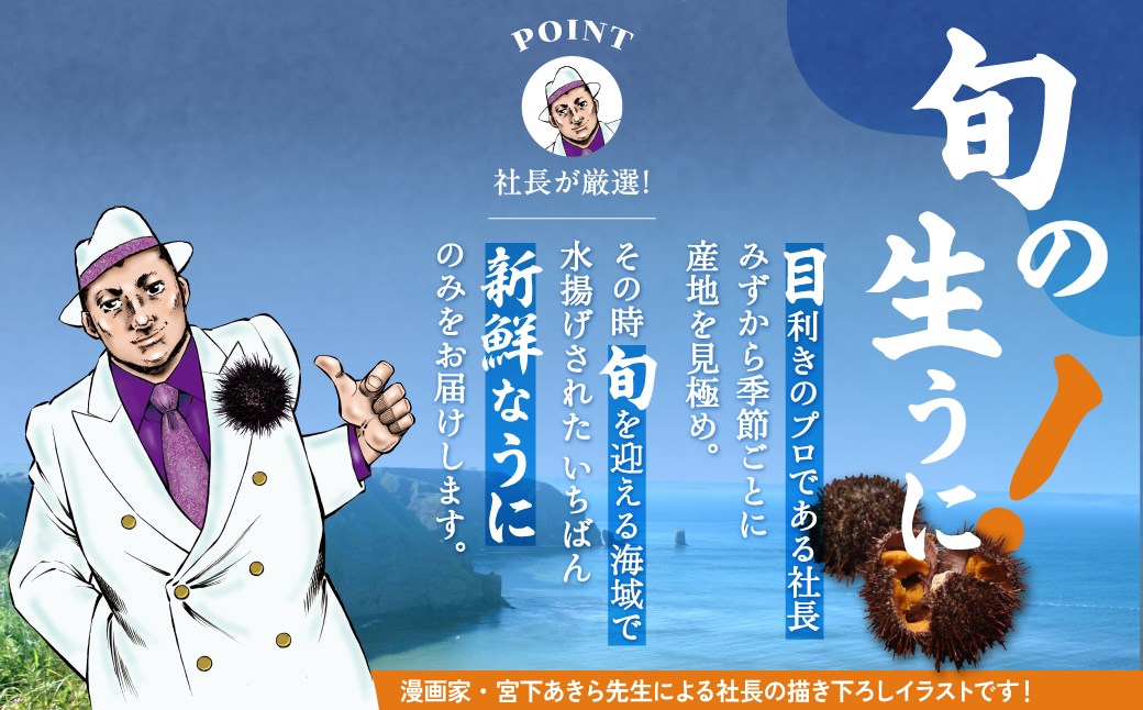 ≪プロ厳選≫最高級折うに(極)150g_H0014-110