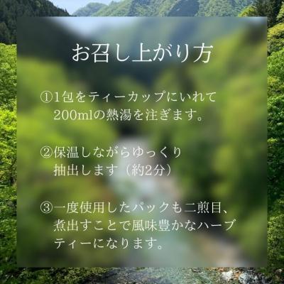 ふるさと納税 関市 国産くろもじ茶 ティーバッグ 3.0g×20個 |  | 02