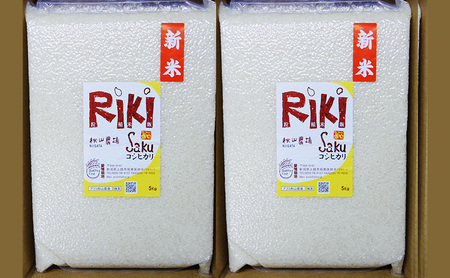 【全６回お届け】★隔月1～10日発送の定期便★Riki-saku コシヒカリ　5Kg×2袋【アフコ・秋山農場のPB米】