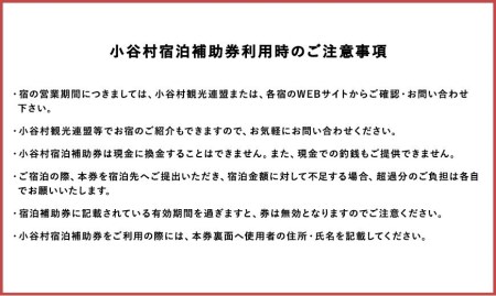 一歩外はすぐにゲレンデ！小さなお子様や女性にやさしい宿「ペンション ハートランド」に泊まる！小谷村宿泊券10,000円分