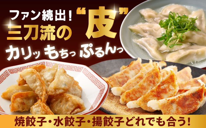 【全3回定期便】美豚餃子15個入×5袋セット 五島市/長崎フードサービス  [PEL006]