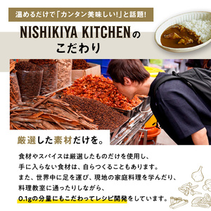 【定期便2回】ごちそうカレー＆スープ 6個セット　NISHIKIYA KITCHEN レトルト 詰め合わせ レンジ 調理 レトルト食品 カレー スープ 惣菜 保存食 災害 防災 備蓄 ローリングストッ