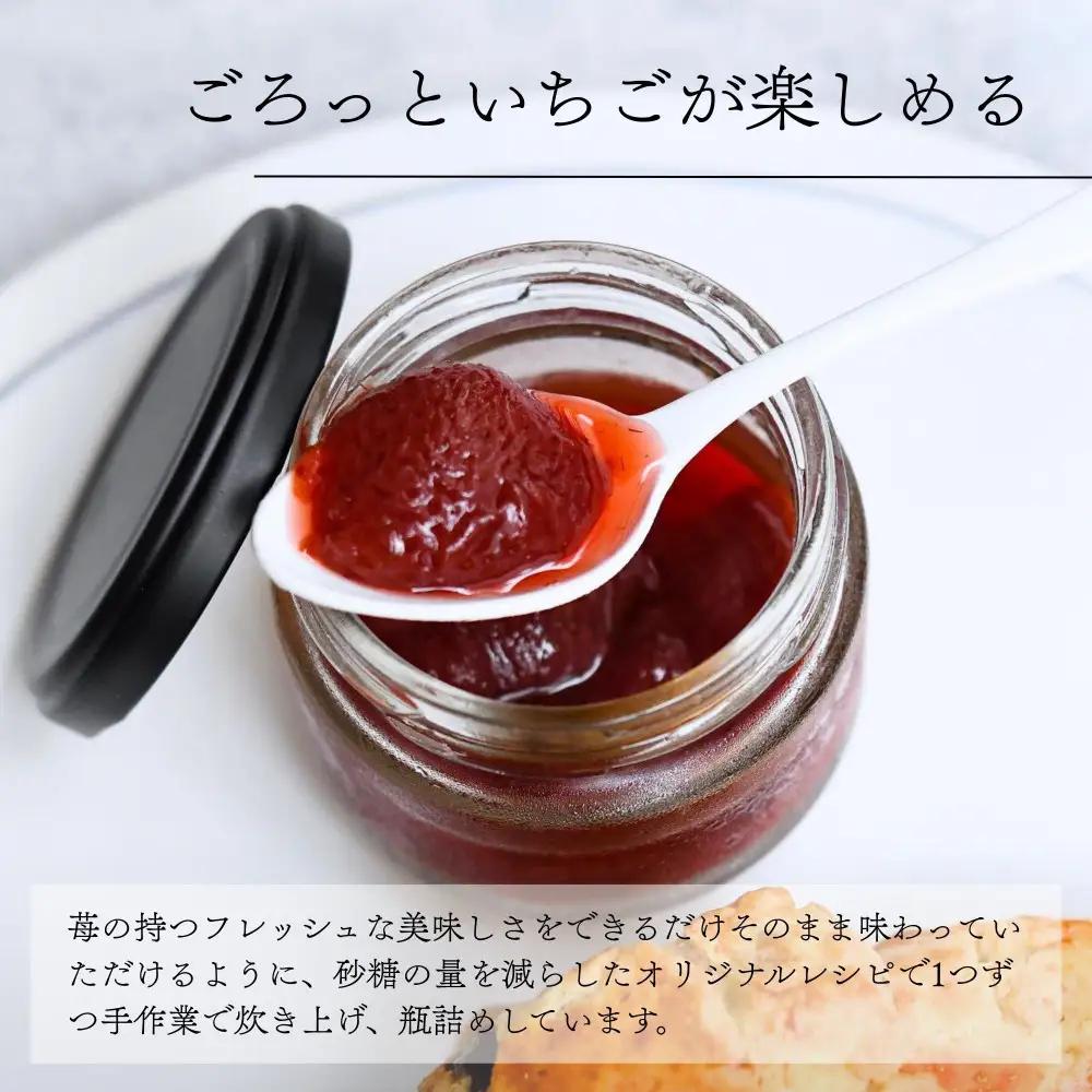 【MAISON DE FROUGE】季節の自家製いちごジャム 2種・各100g｜京都 いちごスイーツ専門店 人気セット