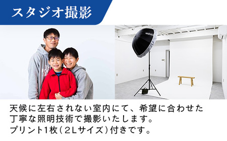 撮影1万円サービス権利 写真 フォト 出張撮影 スタジオ撮影 アルバム プリント STUDIOPEOPLE