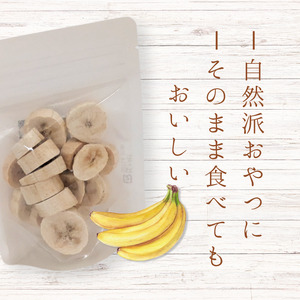 メルカドレグメス　フリーズドライフルーツ　バナナ ／ フリーズドライフルーツ フリーズドライ フルーツ 果物 くだもの バナナ