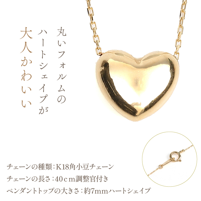 K18 ハート スルー ペンダント　P5871-Y  188-026 ｜ アクセサリー ネックレス ペンダント ジュエリー k18 K18 18金 18k イエローゴールド プレゼント 記念日 かわい