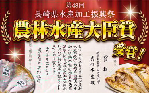 【全3回定期便】対馬 甘鯛 開き 2枚《対馬市》【真心水産】長崎 干物 甘鯛 タイ たい 肴 魚 ツマミ おかず 海産物 [WAK005]