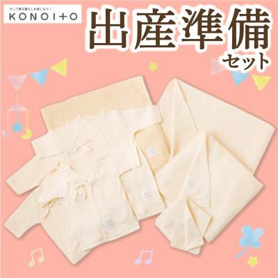 ふるさと納税 うきは市 出産準備セット U032-1CP-BYG1