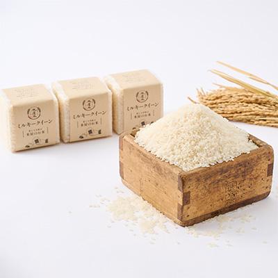 ふるさと納税 野々市市 【お米2合真空キューブ】3個入りギフトセット(野々市市産ミルキークイーン3個セット) |  | 01