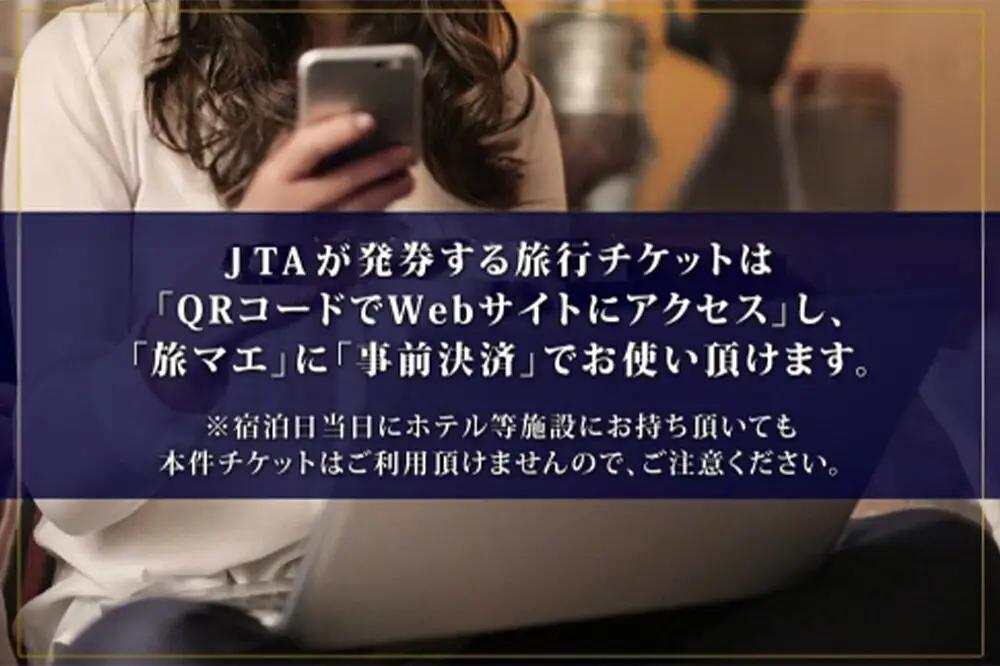 十和田市 後から選べる旅行Webカタログで使える！旅行クーポン（900,000円分）