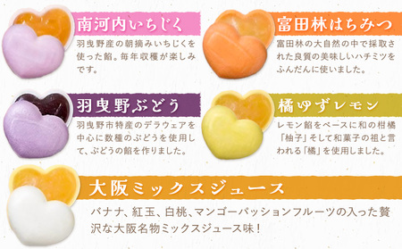 もなか 最中 ハート最中 想ひいろいろ 10個入り (10種×各種1個) 株式会社あん庵《30日以内に出荷予定(土日祝除く)》大阪府 羽曳野市 送料無料 和菓子 あんこ 餡子 菓子 お菓子 お土産 贈