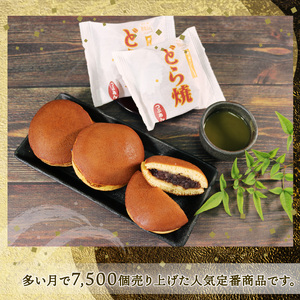 どら焼き 8個 つぶあん 4個 小倉クリーム4個 どらやき 和菓子 おやつ お菓子 食べ比べ 手土産 お菓子 小豆 あんこ 和菓子