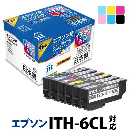 1.9-9-1　ジット　日本製インクカートリッジ ITH-6CL用リサイクルカートリッジ　JIT-EITH6P　（６色セット） ALPBN070