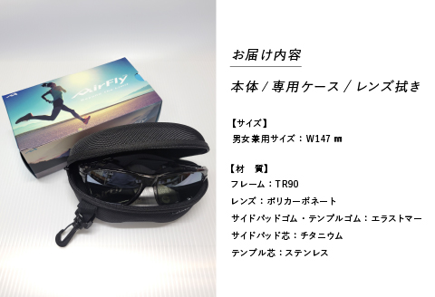 鼻パッドのないサングラス「エアフライ」＊男女兼用 スポーツカジュアルモデル AF-402 C-2