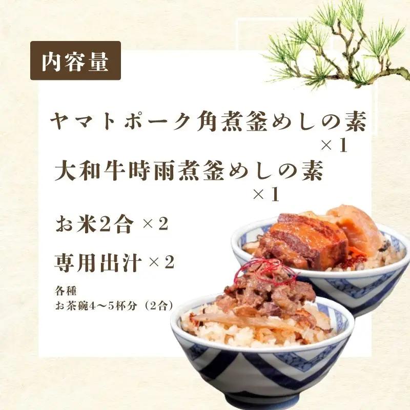 釜めし 釜めしの素（冷凍） 奈良當麻寺 門前 釜めし玉や 釜めしの素 お米２合×2つき【tama003】
