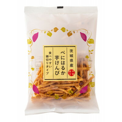 【ふるさと納税】茨城県産べにはるか芋けんぴ 120g×20袋【配送不可地域：離島・沖縄県】【1691439】