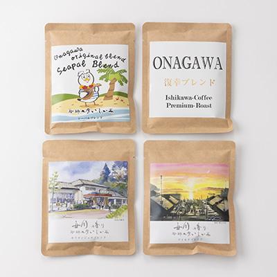 ふるさと納税 女川町 女川よくばりセット(大漁旗手ぬぐい+タオルハンカチ+ドリップコーヒー+ふりかけ) |  | 02