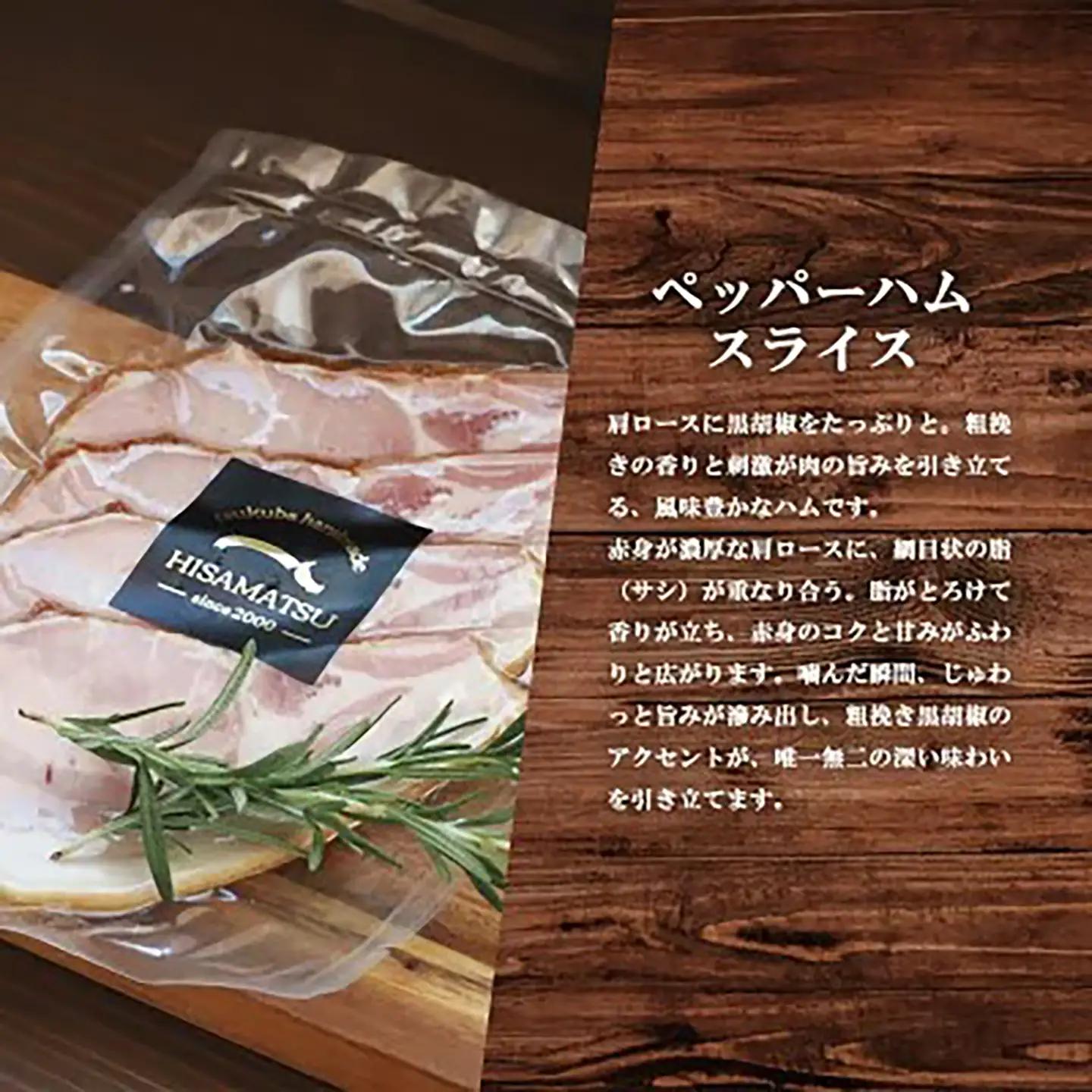 スライスハム 食べ比べ 約100g×3P×2種 ハム