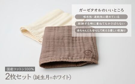 6月「ビワ」の木言葉 「温和」 BIRTH TREE TOWEL |  ガーゼ ガーゼ ガーゼ ガーゼ ガーゼタオル ガーゼハンカチ タオル ハンカチ ふわふわ 草木染 染め RYOKUSUIEN 緑