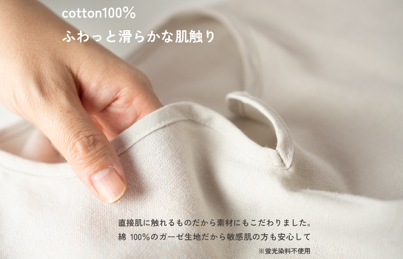 【スピード発送】着るガーゼ(グレージュ) G3435