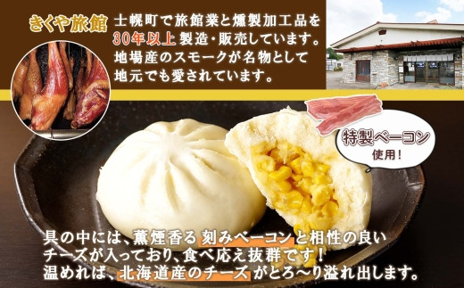 燻製を作って30年の「きくや旅館」特製ベーコンの風味を、ぜひ一度ご賞味ください！