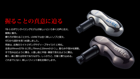 LIVRE TB-S（シマノC） シルバー×ブラック 亀山市/有限会社メガテック 釣り具 リールハンドル カスタムハンドル[AMBB238-3]