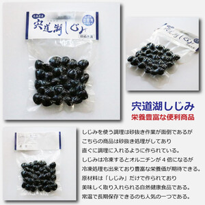 宍道湖 しじみ 1kg（100ｇ×10Pセット））| しじみ