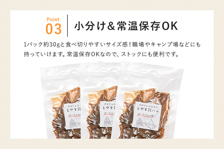 ポークジャーキー3P 豚肉 ジャーキー 乾燥肉 おつまみ おやつ スナック お酒のおつまみ お肉 肉加工品 保存食 小分け 食べきり 常温便 茨城県産 おかず 家族向け とやま荘ハム 茨城県 石岡市 