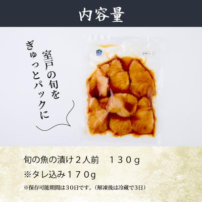 ふるさと納税 室戸市 初音の旬魚の漬け丼セット |  | 01