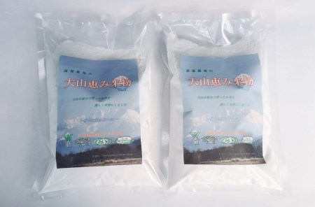 MR-01　大山恵み米粉1kg（500g×2袋）