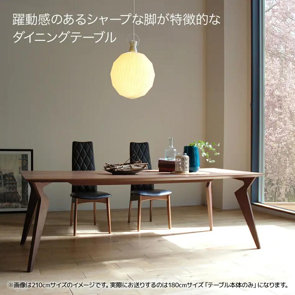 【開梱・設置】ヴォルド　テーブル180cm　ブラウン　AL229