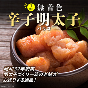 辛子明太子バラコ（500ｇ）& ねぎ塩牛タン（250ｇ）のセット　KP6105