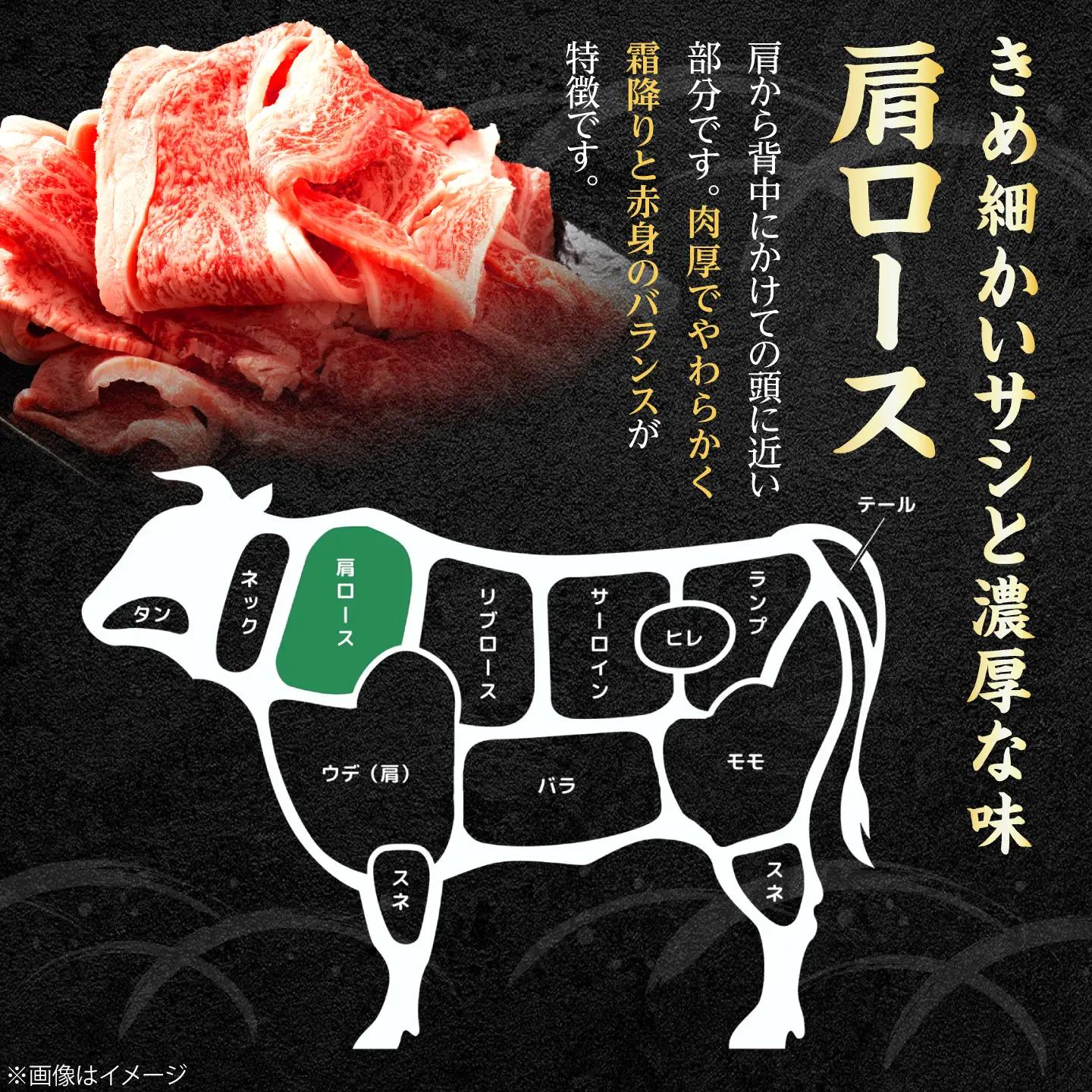 肩ロース 牛肉 すき焼き（400g）牛肉 しゃぶしゃぶ[AGCC016]