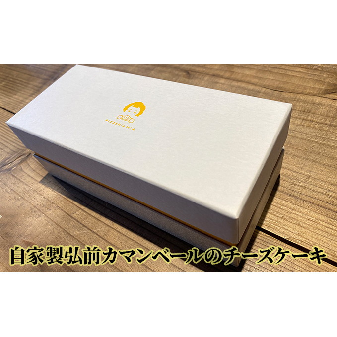 自家製弘前カマンベールのチーズケーキ