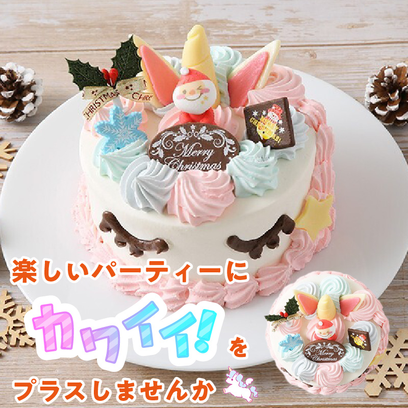 【いちごのクリスマスケーキ】日時指定可 ユニコーンのクリスマスケーキ いちご ユニコーン クリスマスケーキ 5号 2025年発送 冷凍ケーキ ホールケーキ パステルカラー ケーキ 北海道産 生クリーム